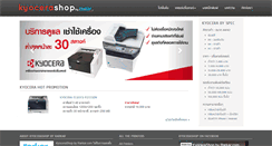 Desktop Screenshot of kyocera.rarkar.com