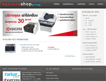 Tablet Screenshot of kyocera.rarkar.com